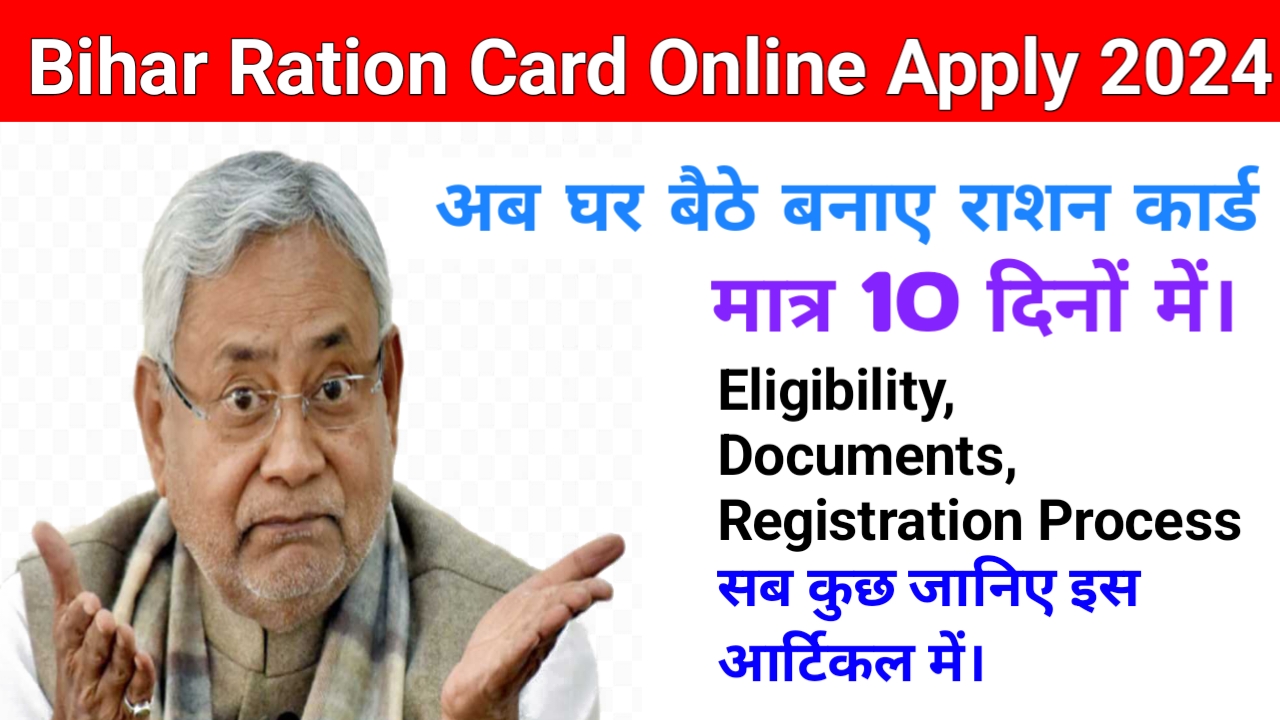 Bihar Ration Card Online Apply Eligibility Documents