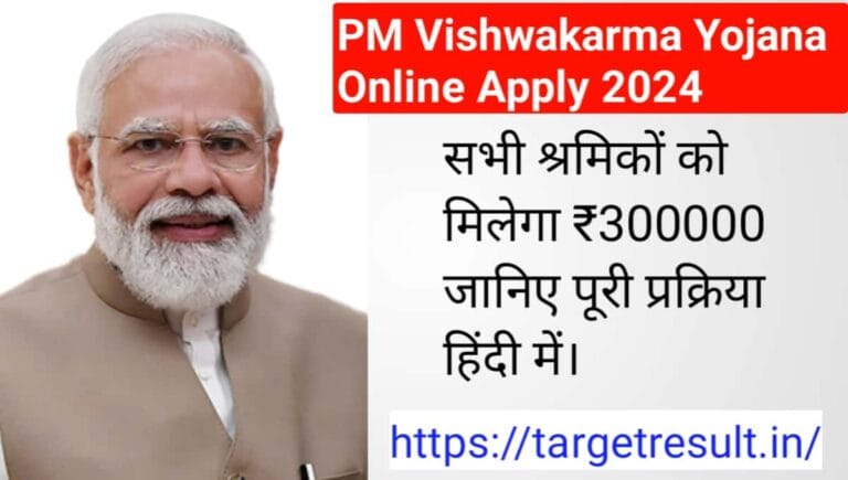 pm vishwakarma yojana