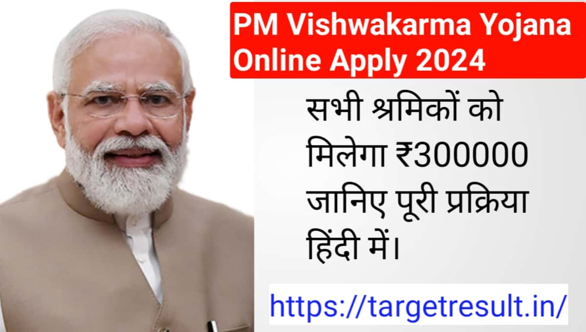 PM Vishwakarma Yojana Online Apply 2024 1 pm vishwakarma yojana