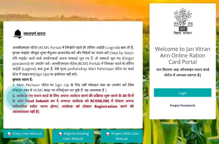 Bihar Ration Card Online Apply 2024