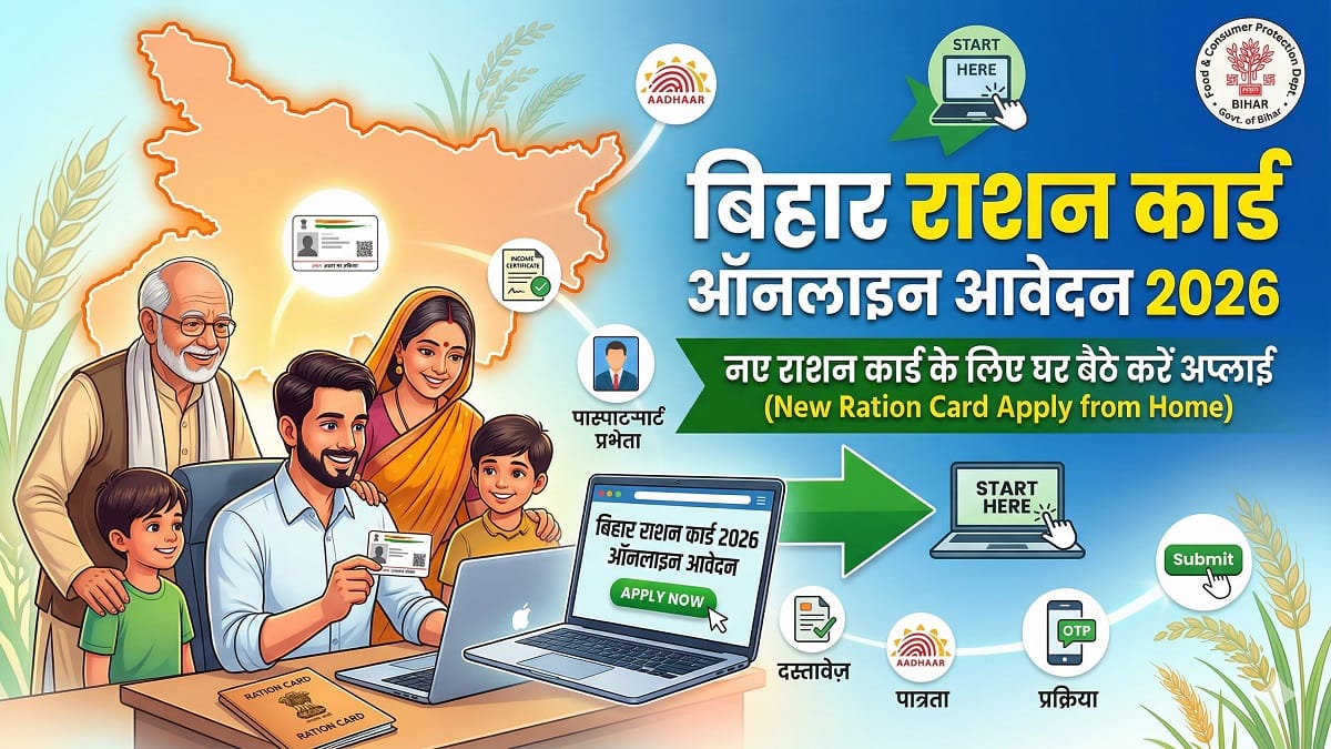 Bihar Ration Card Online Apply 2026, Eligibility, Documents 1 Bihar Ration Card Online Apply 2026