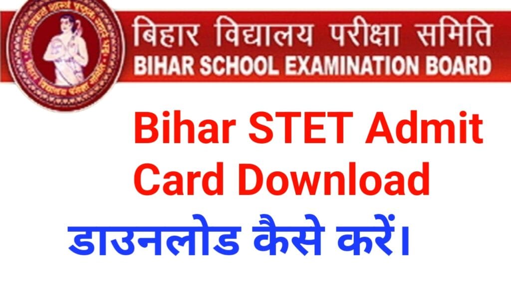 Bihar STET Admit Card Download 2024 1 Bihar STET Admit Card Download