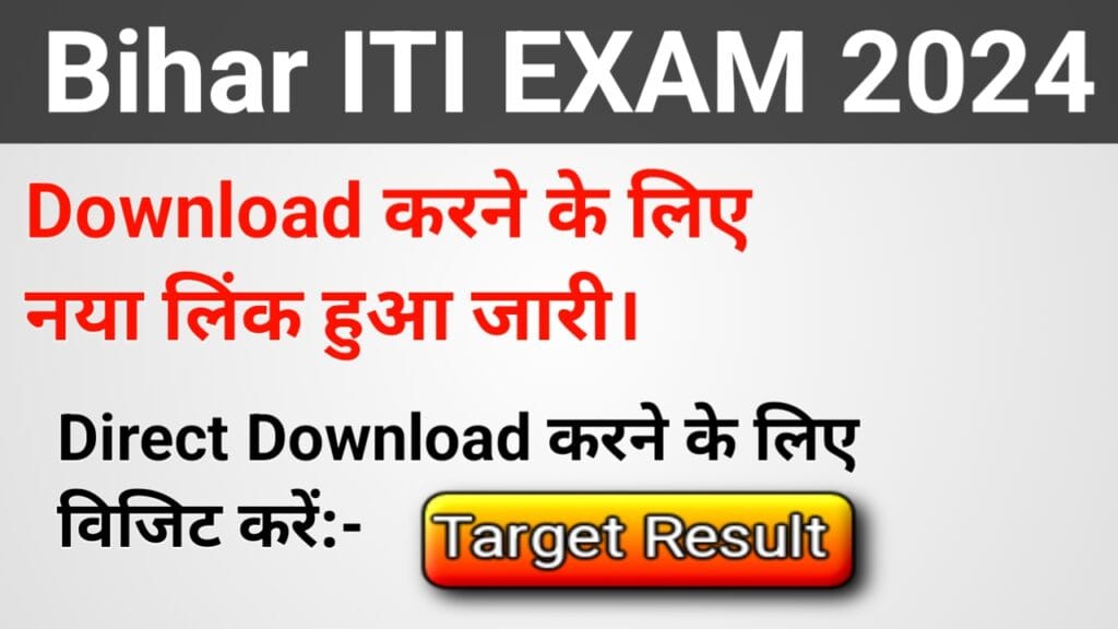 Bihar ITI Admit Card 2024 1 Bihar ITI Admit Card 2024