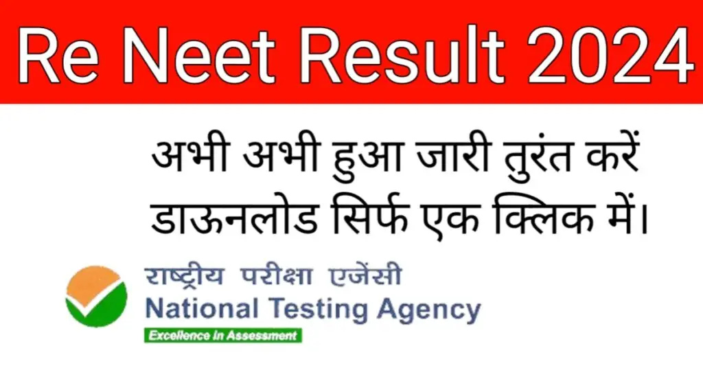 Re Neet Result 2024,New Best Information 1 neet re result 2024