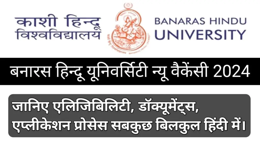 Banaras Hindu University Recruitment 2024 New Application 1 Banaras Hindu University Recruitment 2024 best job vacancy