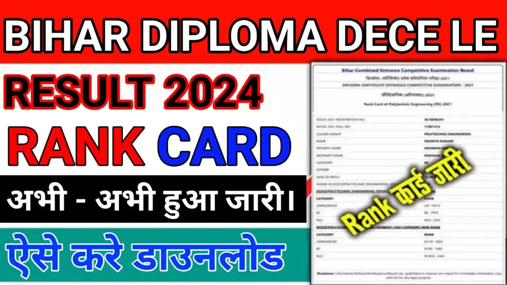 Bihar DCECE 2024 Result Link Best Information 1 Bihar DCECE 2024 Result Link