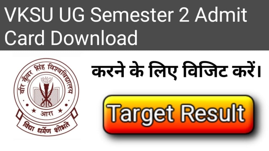 VKSU UG Semester 2 Admit Card Download 2024 1 VKSU UG Semester 2 Admit Card Download
