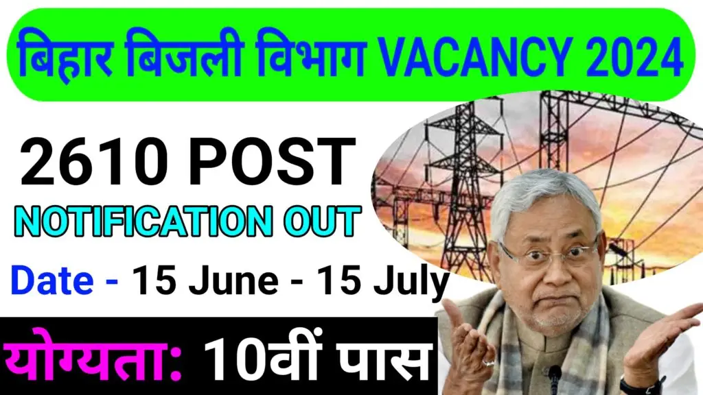Bihar Bijli Vibhag Vacancy 2024:For 2610 Posts New Application 1 bihar bijli vibhag vacancy 2024