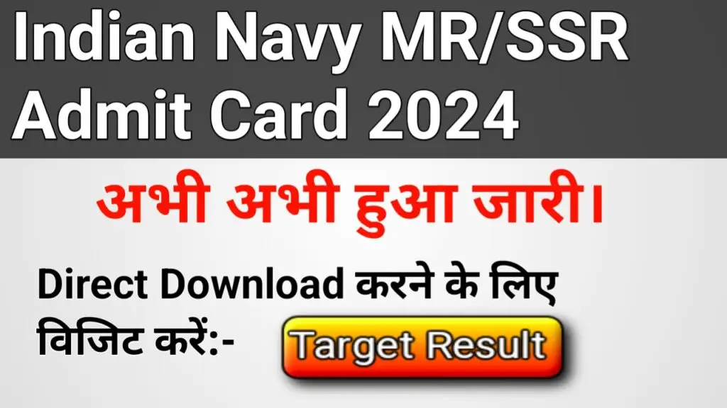 Indian Navy MR/SSR Admit Card Download 2024 1 Indian Navy MR/SSR Admit Card Download 2024