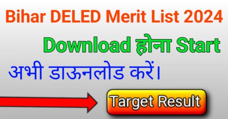 Bihar DELED Merit list 2024