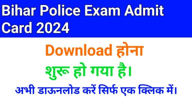 Bihar Police Constable Admit Card 2024