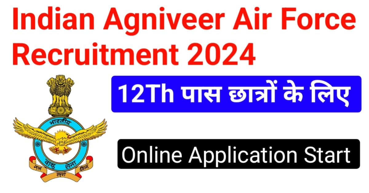 Indian Air Force Recruitment 2024: युवाओं के लिए आसमान छूने का सुनहरा अवसर। 1 Indian Air Force Recruitment 2024