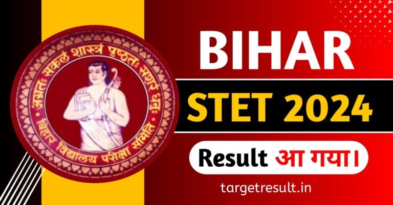 Bihar STET Result 2024