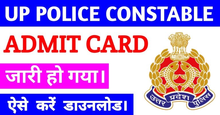 UP Police Admit Card 2024