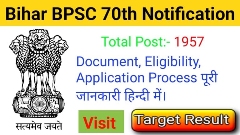 Bihar BPSC 70th Notfication