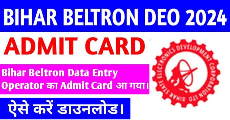 Bihar Beltron Admit Card 2024