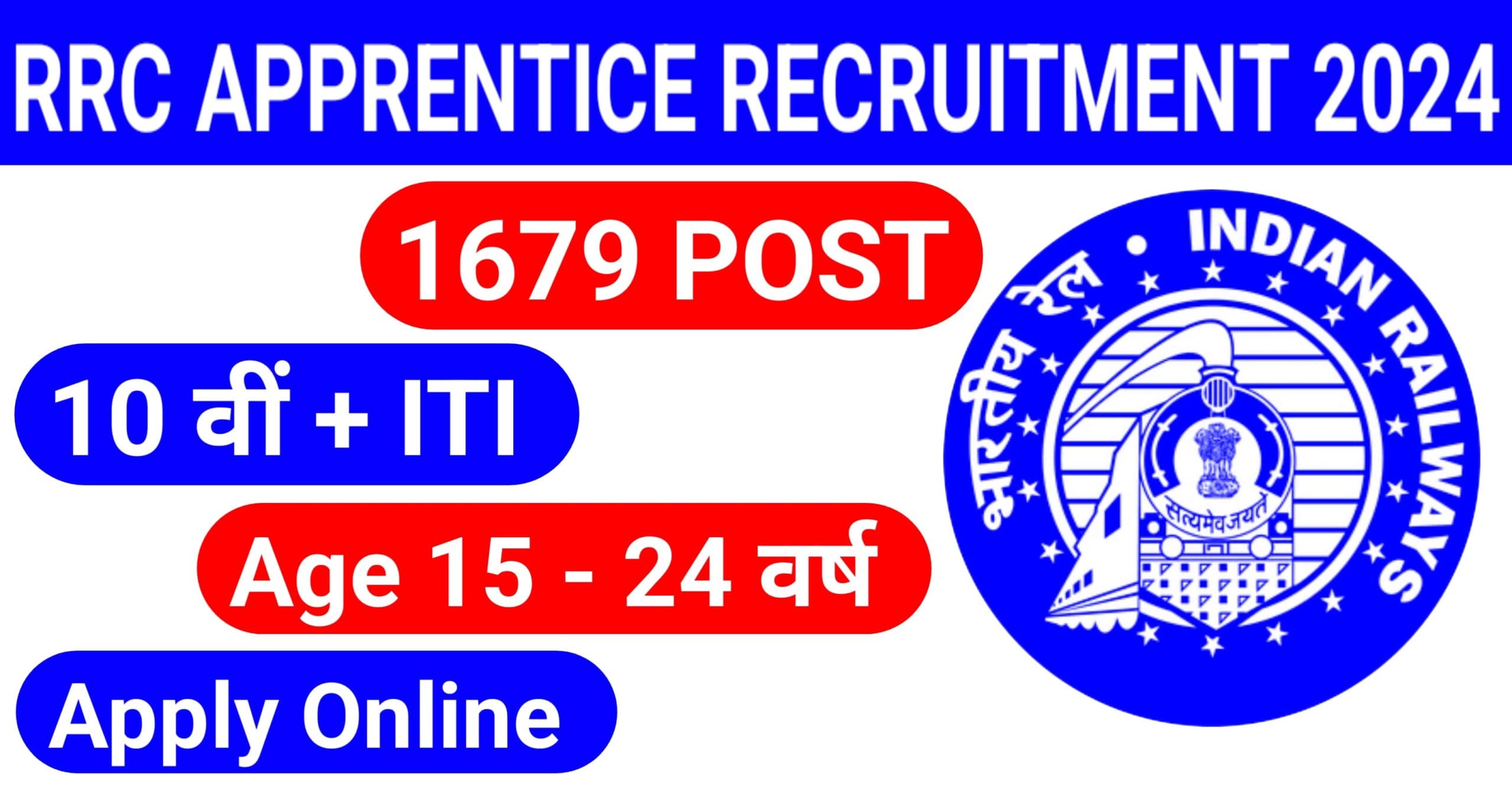 RRC Apprentice Recruitment 2024