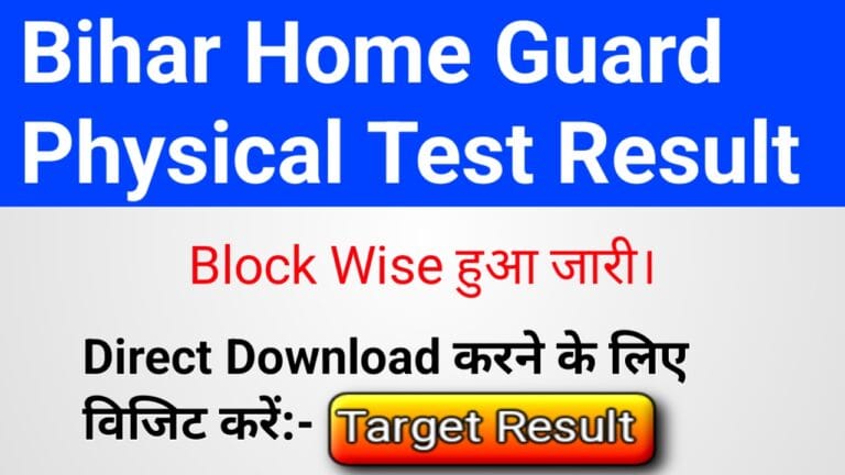 Bihar Home Guard Physical Test Result PDF Download