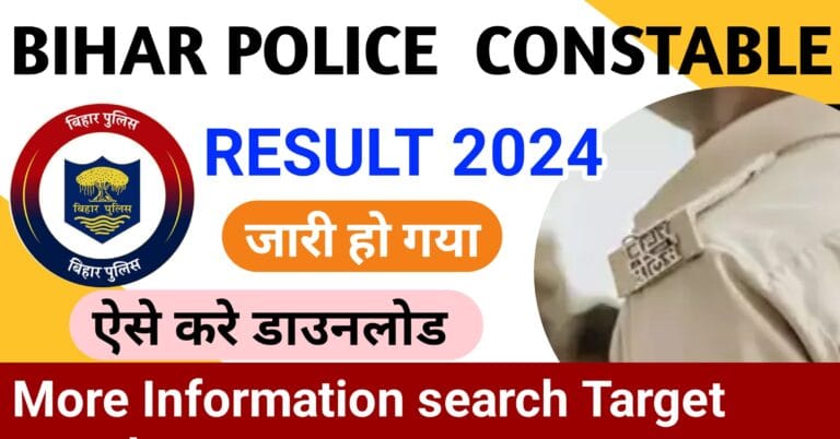 Bihar Police Constable Result 2024