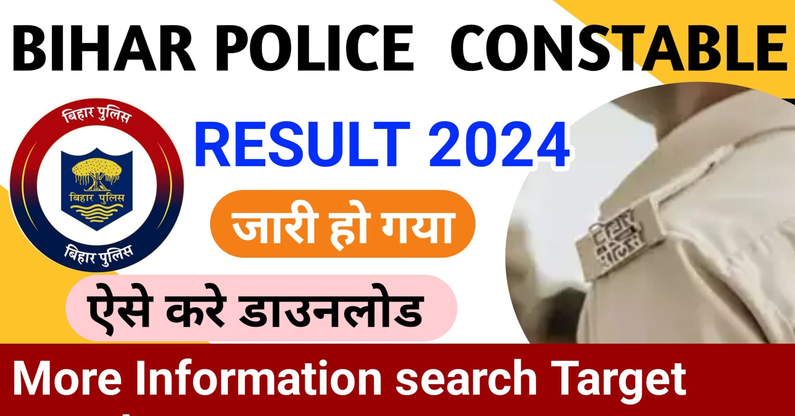 Bihar Police Constable Result 2024