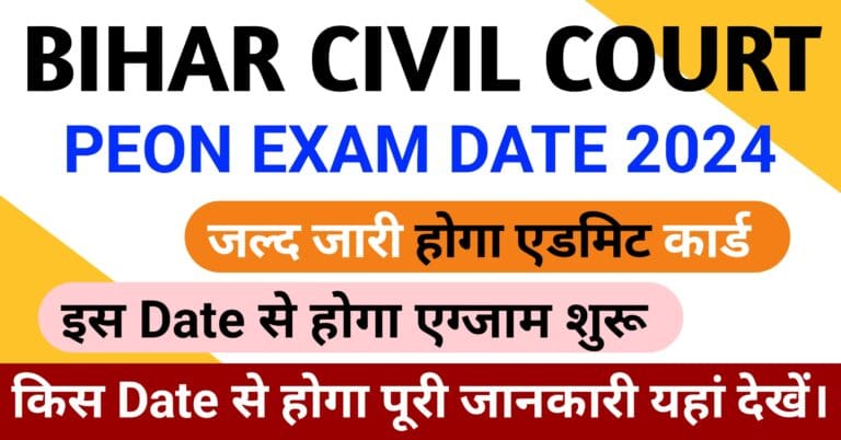 bihar civil court peon exam date 2024