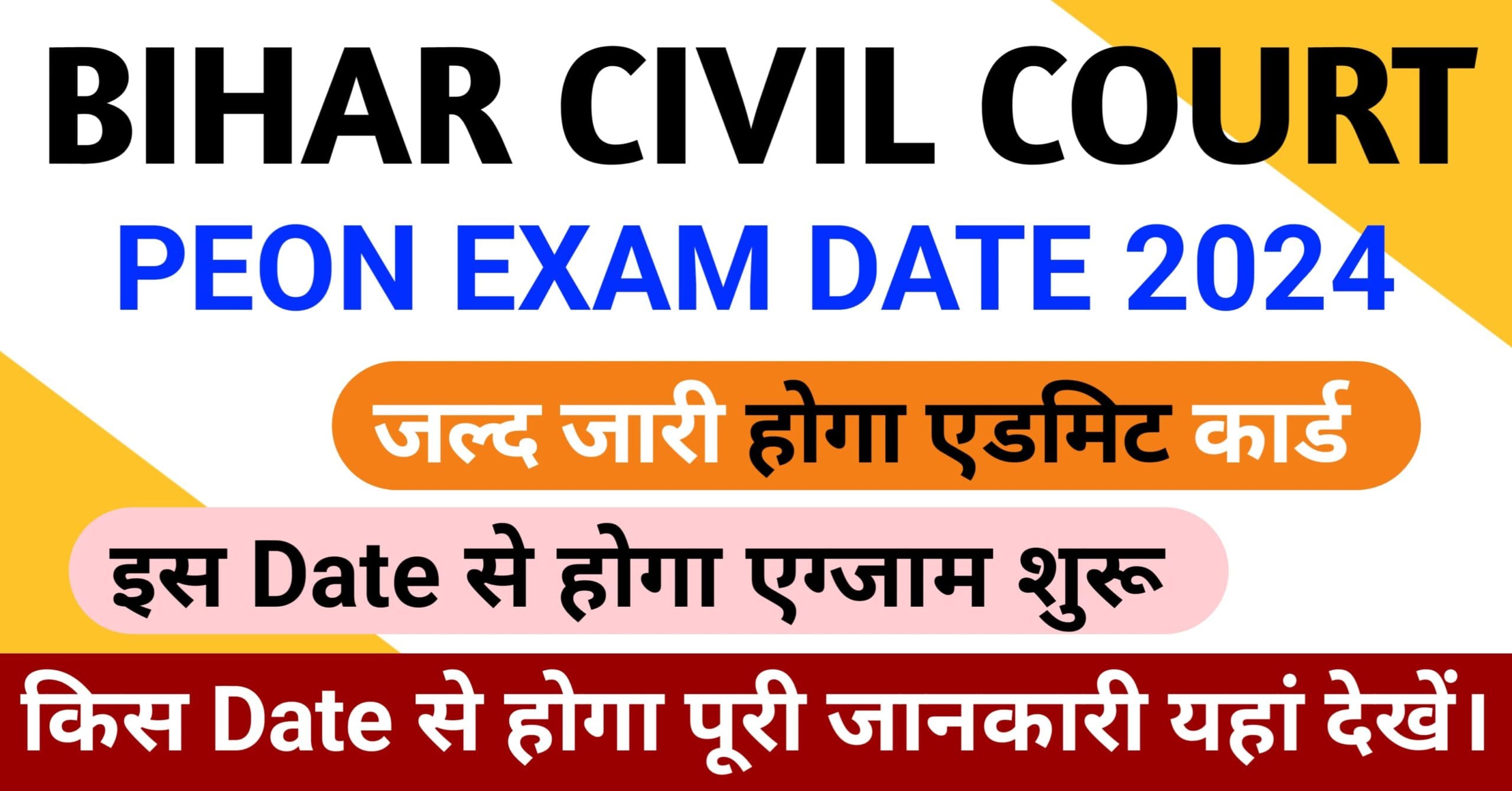 bihar civil court peon exam date 2024