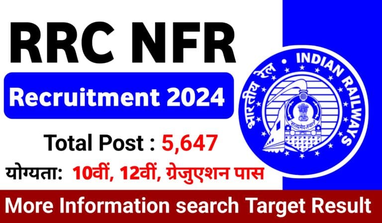 RRC NFR Recruitment 2024