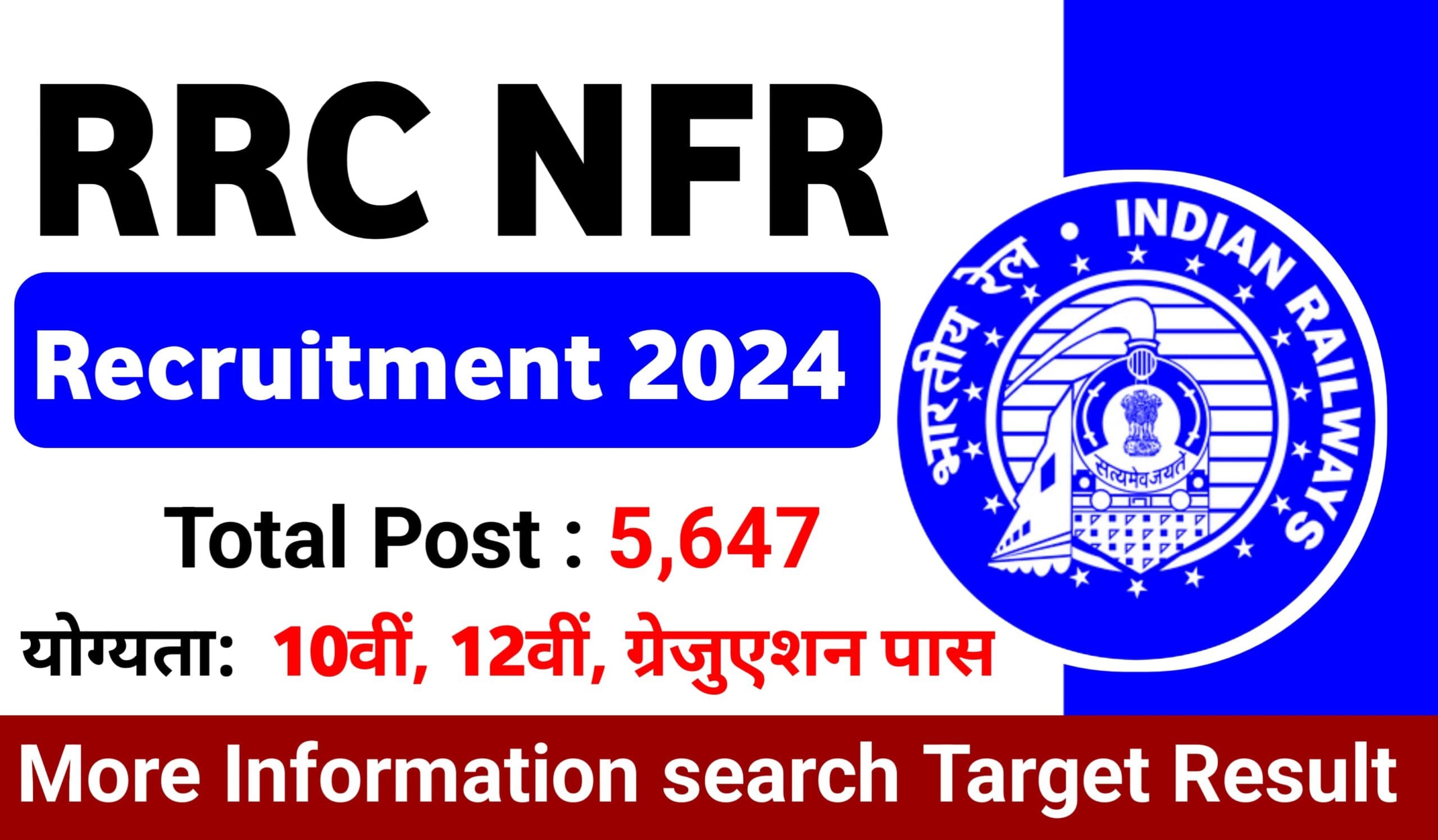 RRC NFR Recruitment 2024