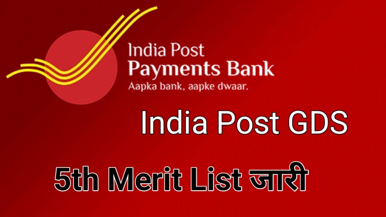 India Post GDS 5th Merit List