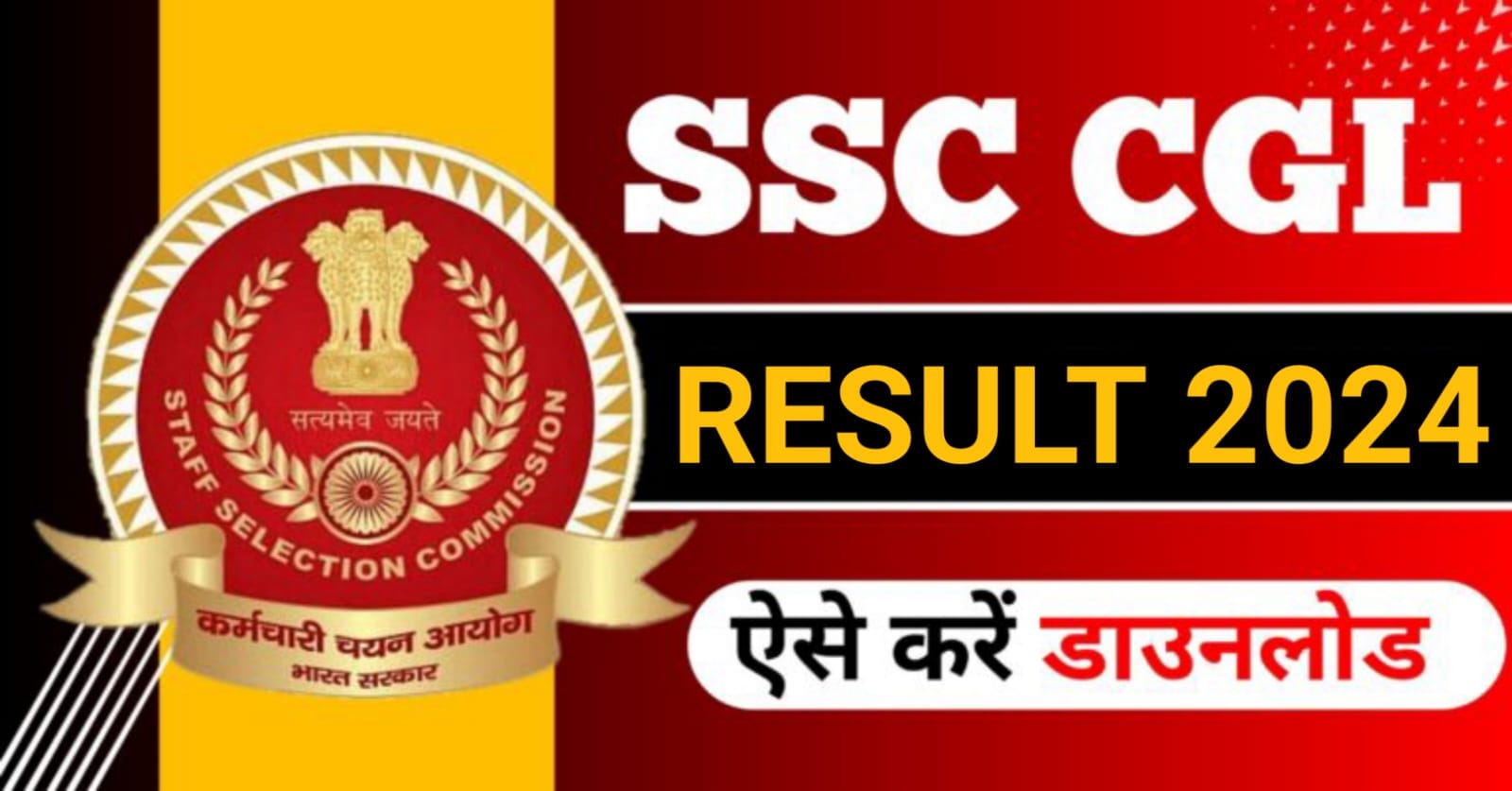 ssc cgl result 2024