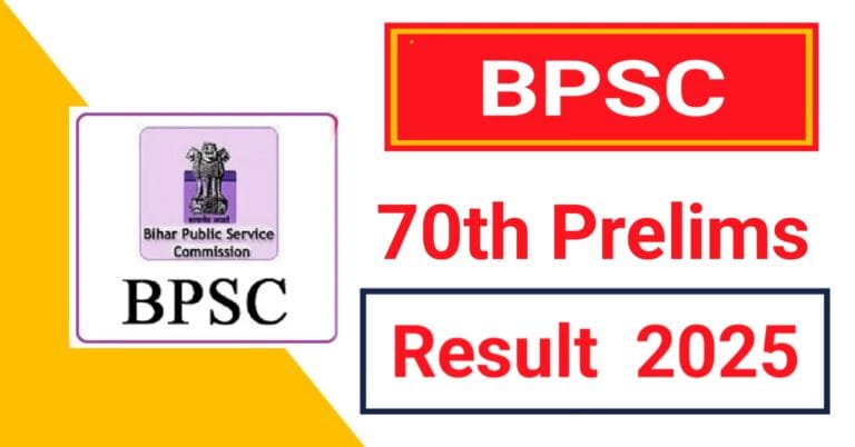BPSC 70th Prelims Result 2025