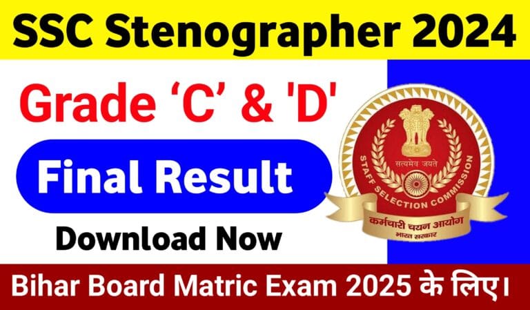 SSC Stenographer 2024 Final Answer Key & Marks Released