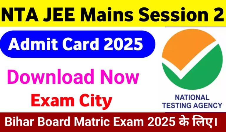 NTA JEE Mains Session 2 Admit Card 2025