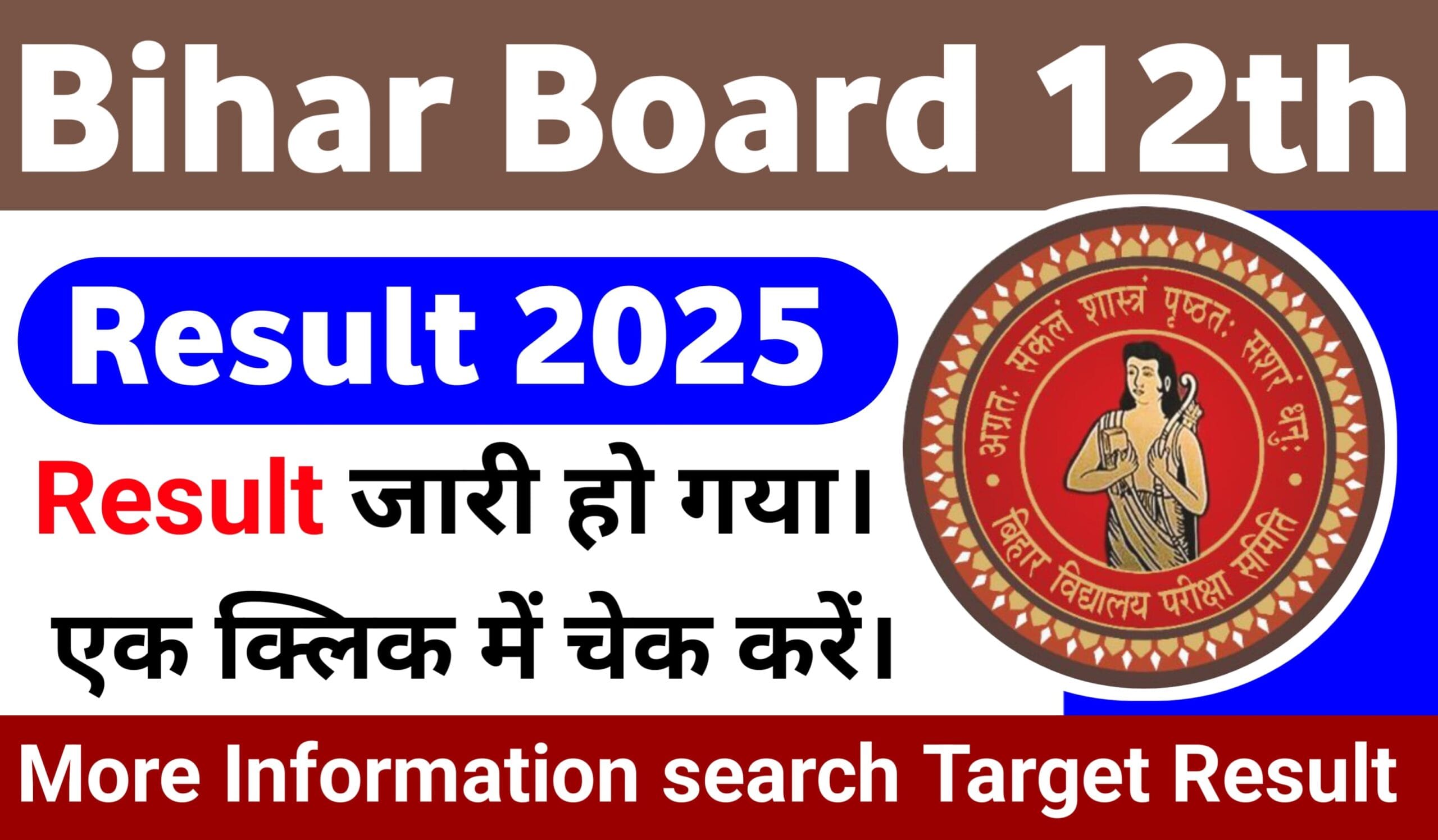 Bihar Board 12th Result 2025: अपना रिजल्ट ऐसे करें चेक! 1 Bihar Board 12th Result 2025