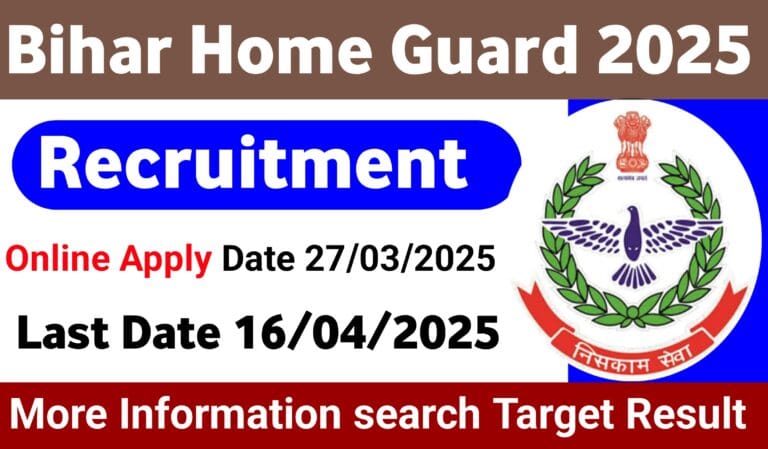 Bihar Home Guard Recruitment 2025