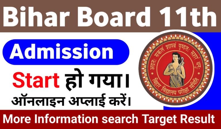 Bihar Board 11th Admission 2025