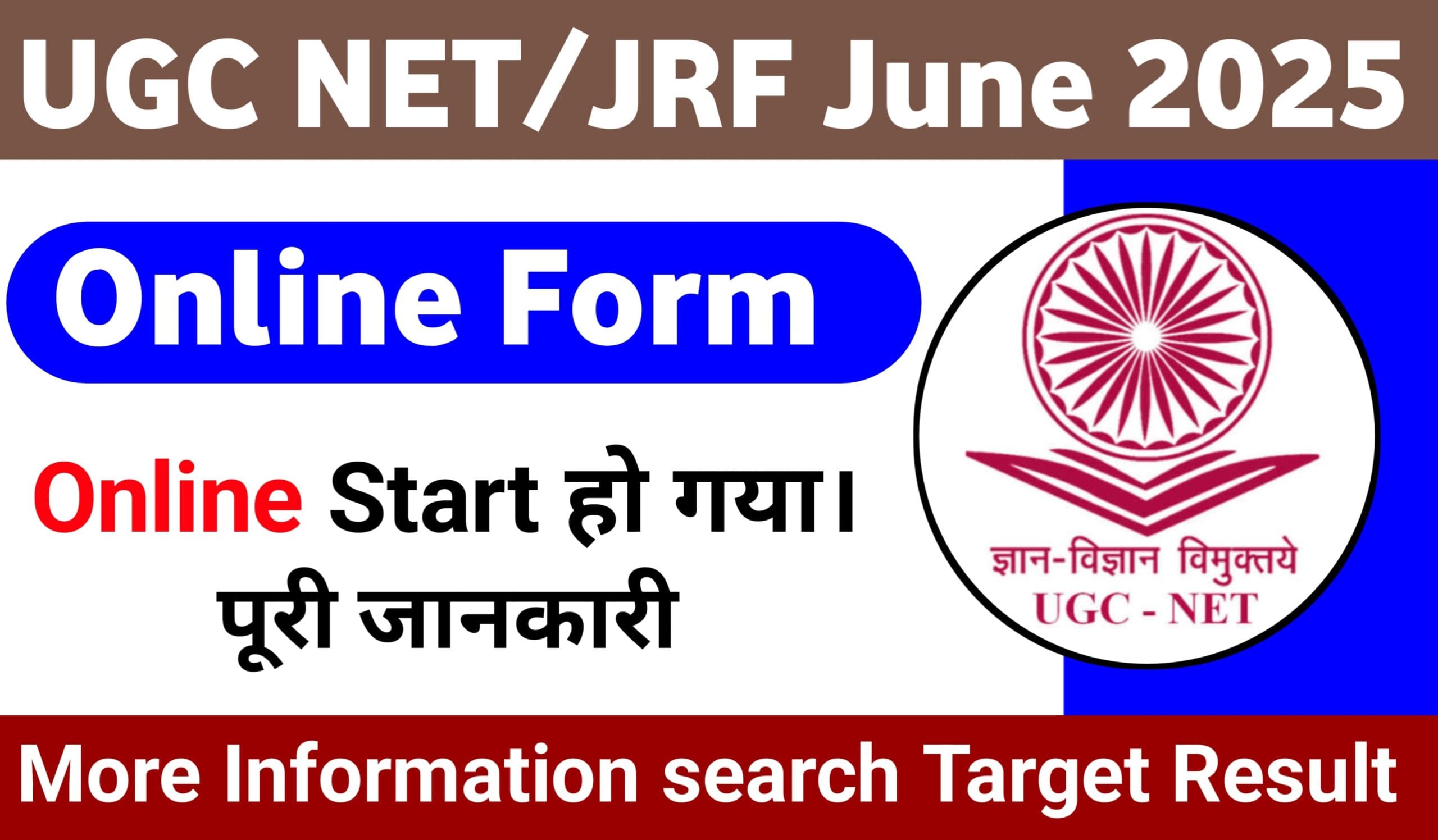 NTA UGC NET June 2025