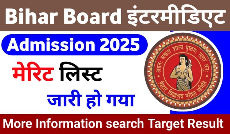 Bihar Board 11th Merit List 2025