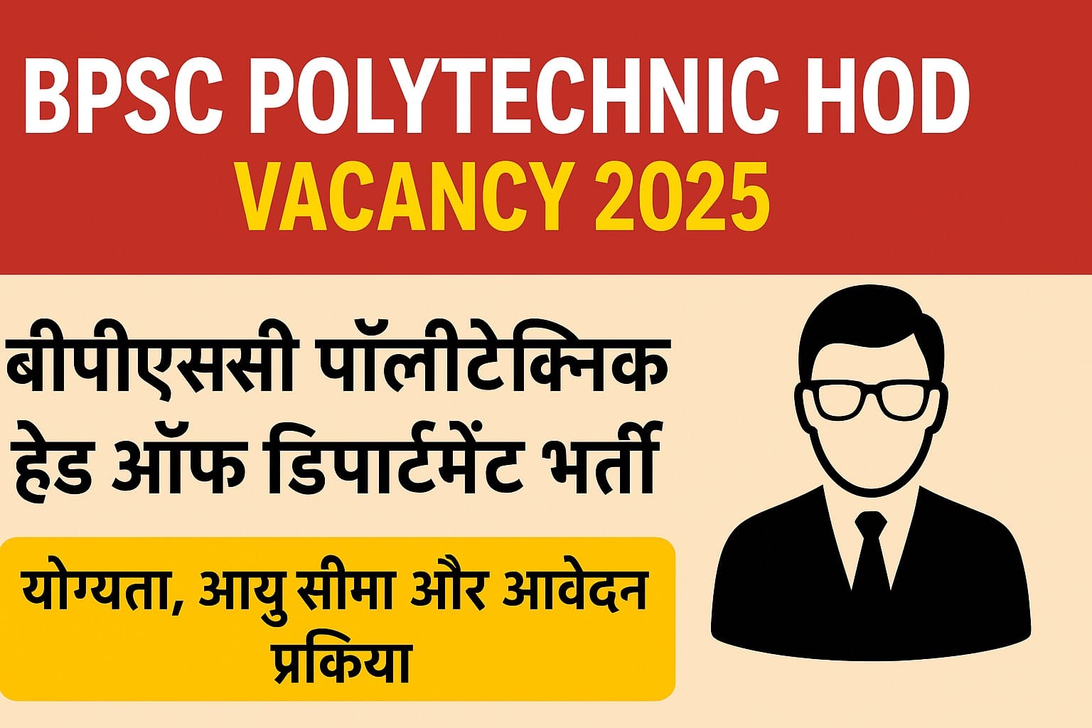 BPSC Polytechnic HOD Vacancy 2025