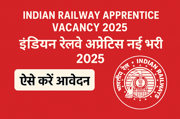 Indian Railway Apprentice New Vacancy 2025