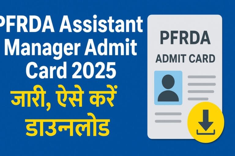 PFRDA Assistant Manager Admit Card 2025