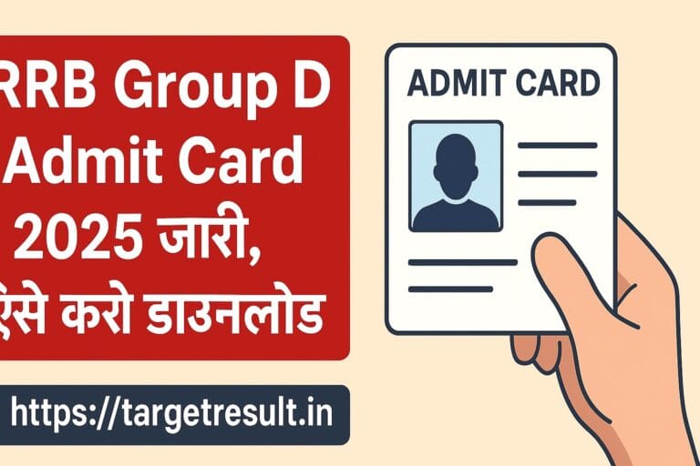 RRB Group D Admit Card 2025