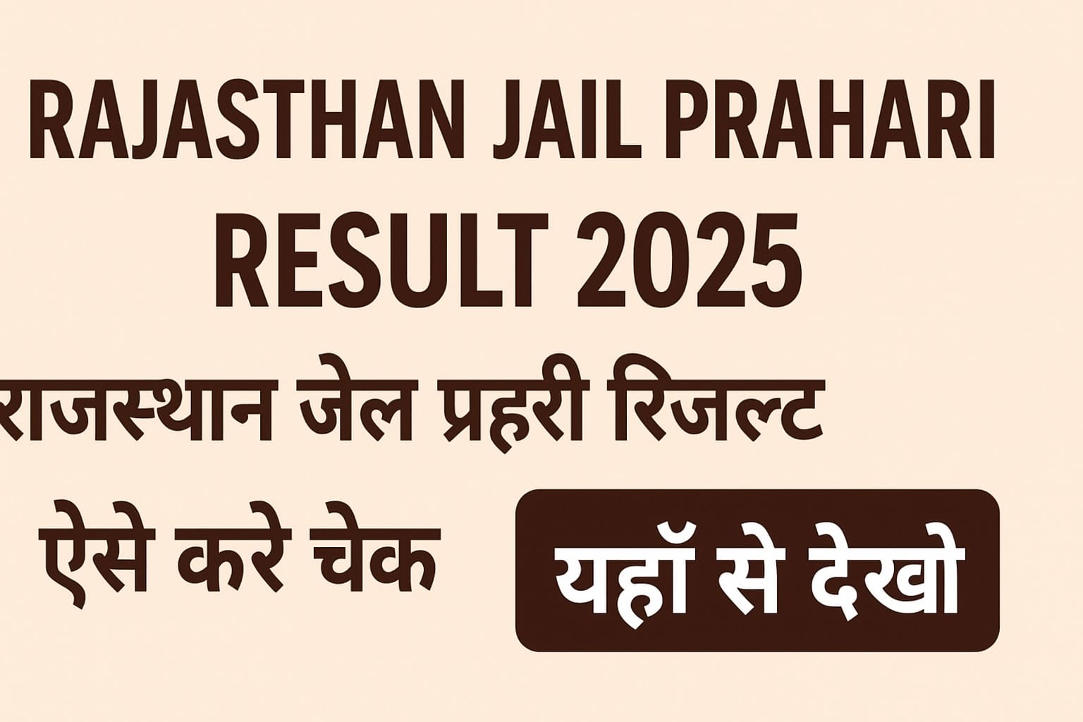 Rajasthan Jail Prahari Result 2025
