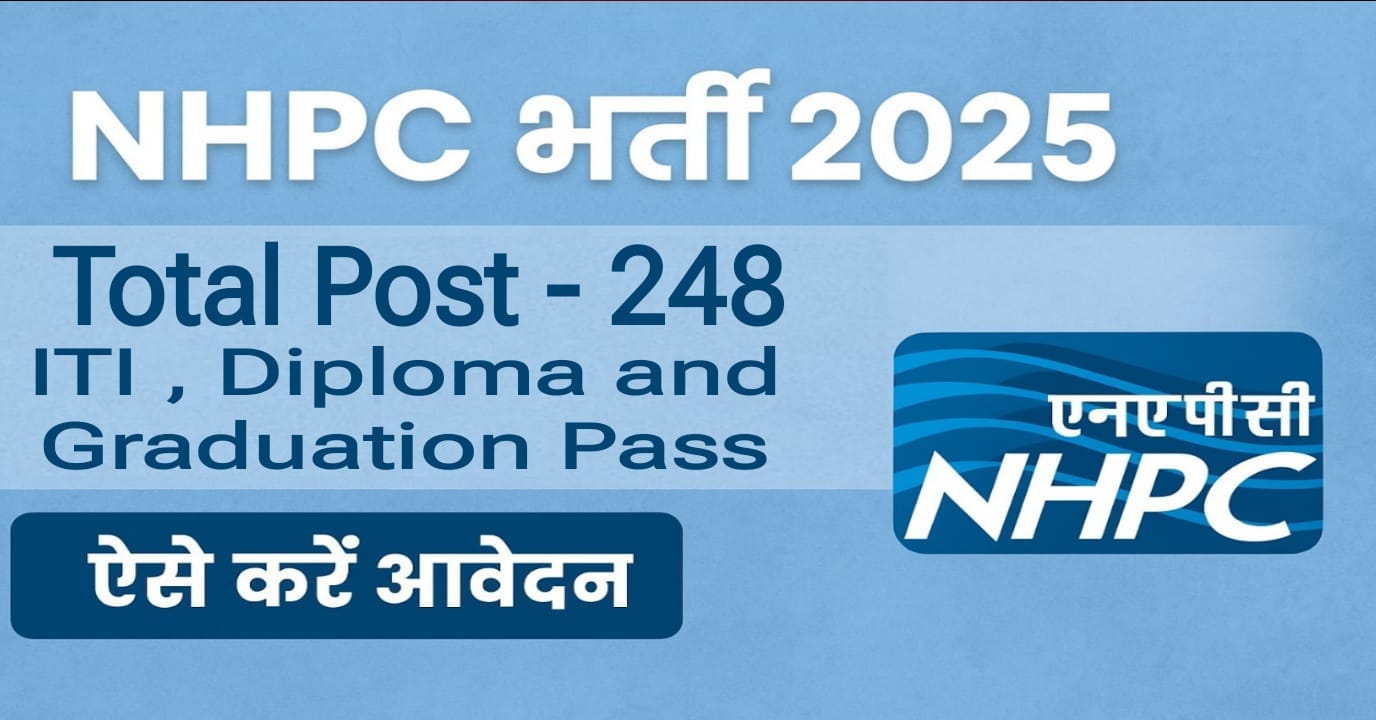 NHPC Recruitment 2025: एनएचपीसी में निकली नई वैकेंसी, ऐसे करें आवेदन 1 NHPC Recruitment 2025