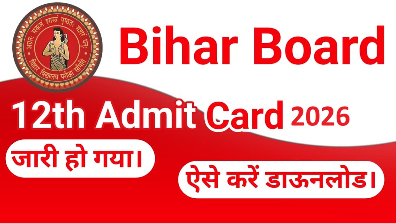 Bihar Board 12th Admit Card 2026: बिहार बोर्ड इंटर एडमिट कार्ड जारी, यहाँ से करें प्राप्त 1 Bihar Board 12th Admit Card 2026