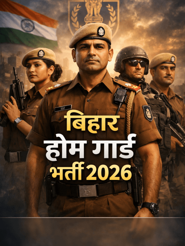 Bihar Home Guard Vacancy 2026