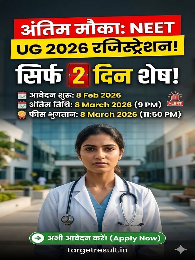 NEET UG 2026 Registration