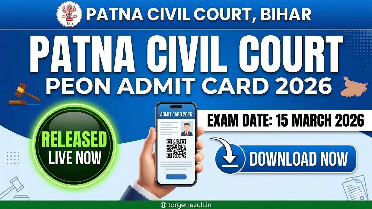 Patna Civil Court Peon Admit Card 2026 Out: यहाँ से डाउनलोड करें एडमिट कार्ड, 15 मार्च को है परीक्षा! 1 Patna Civil Court Peon Admit Card