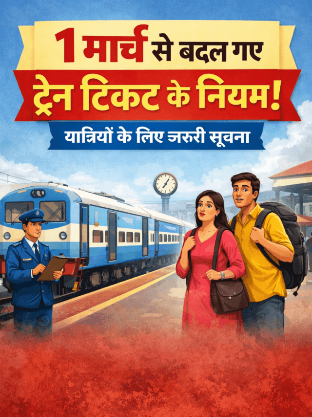 railway new rules