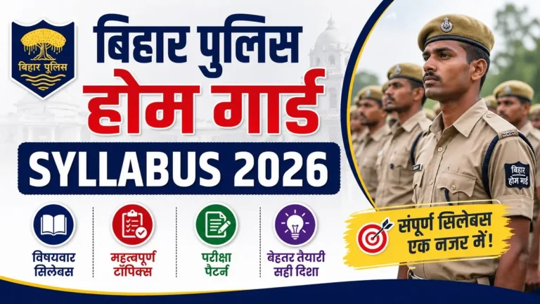 Bihar Police Home Guard Syllabus 2026